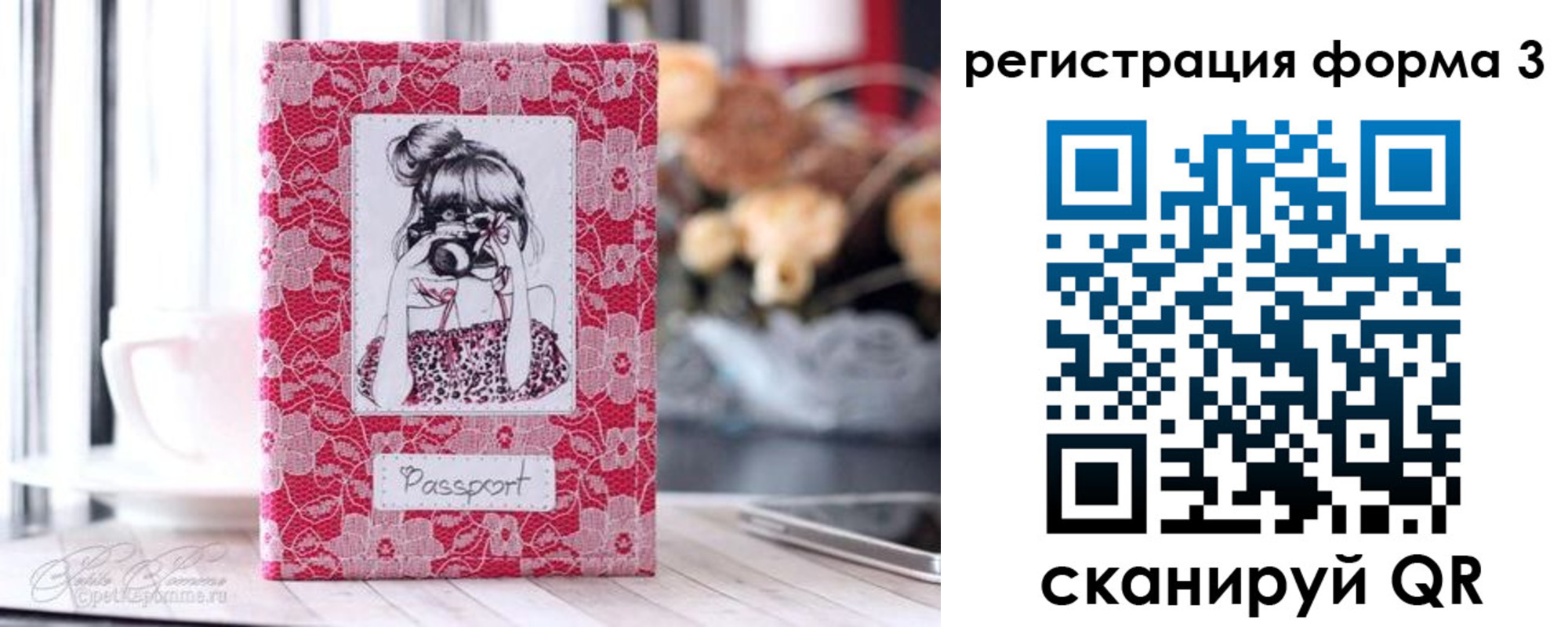временная прописка в Кяхте
