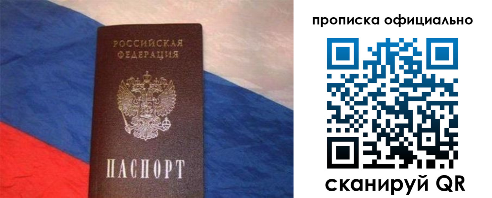 прописка для работы в Кяхте